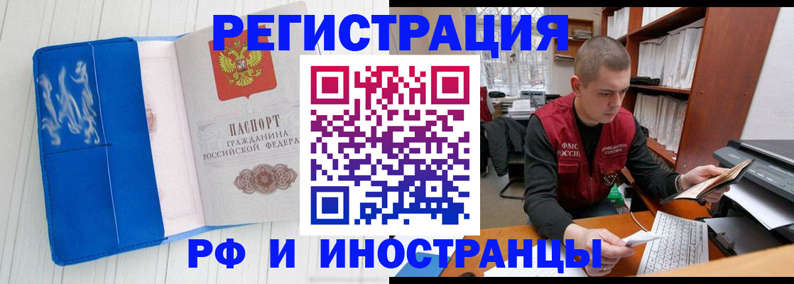 прописка для кредита в Тобольске