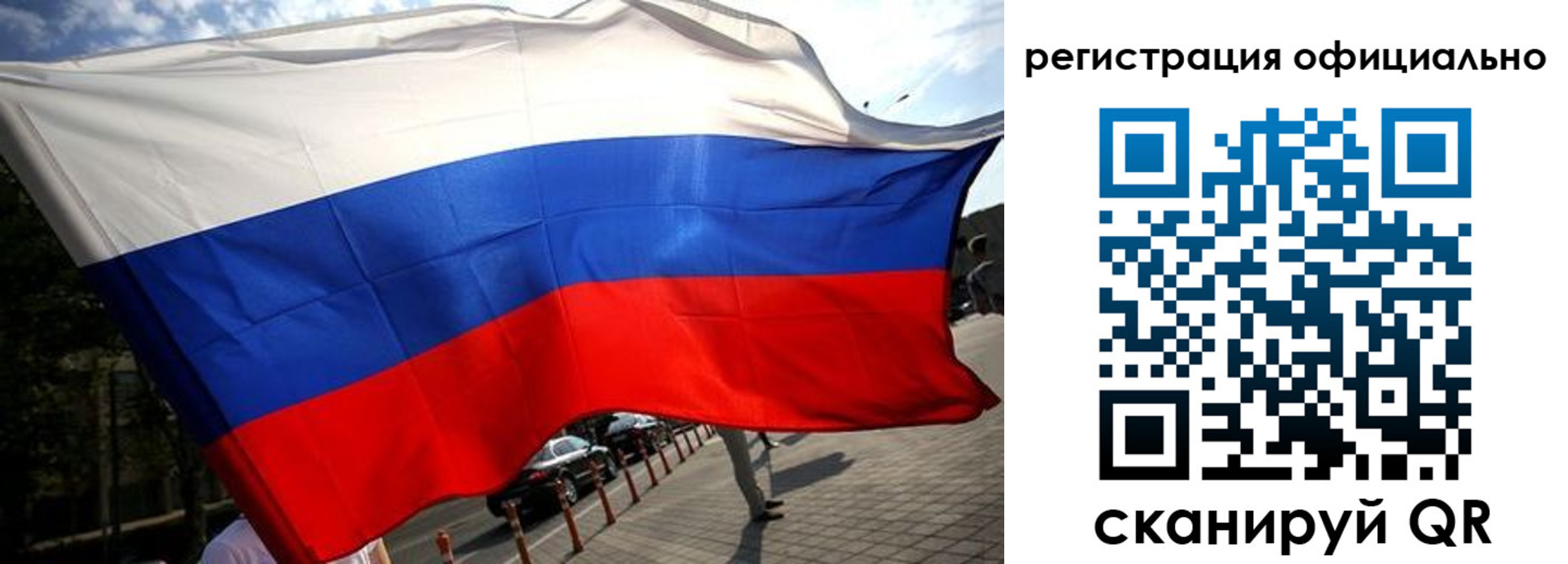 прописка в Тобольске