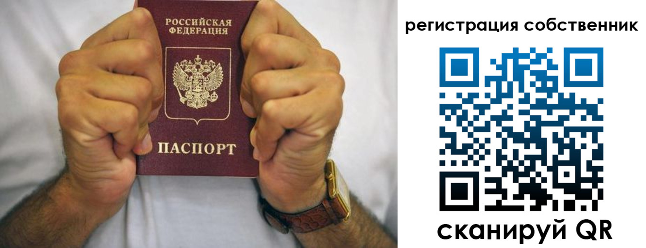 временная регистрация в Тобольске