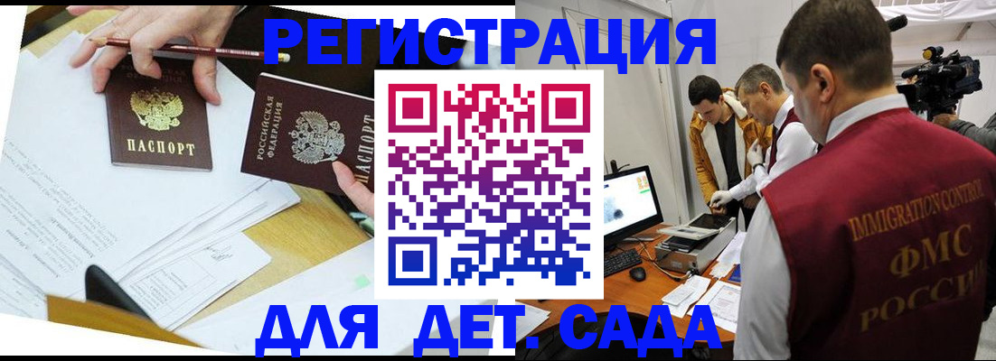 прописка для военкомата в Тобольске