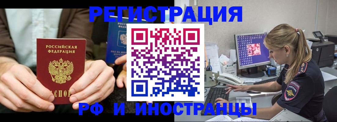 прописка от собственника в Тобольске