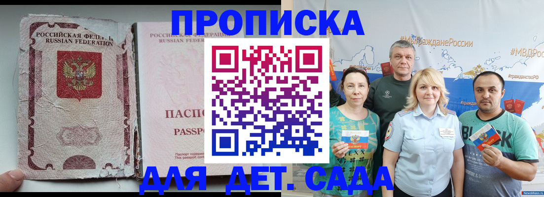 прописка поиск в Тобольске