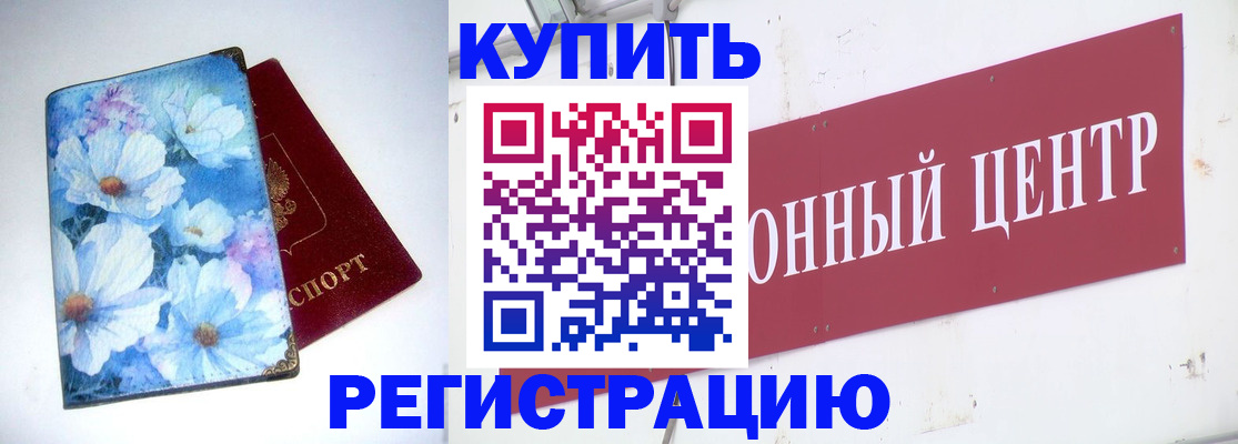 прописка иностранных граждан в Тобольске