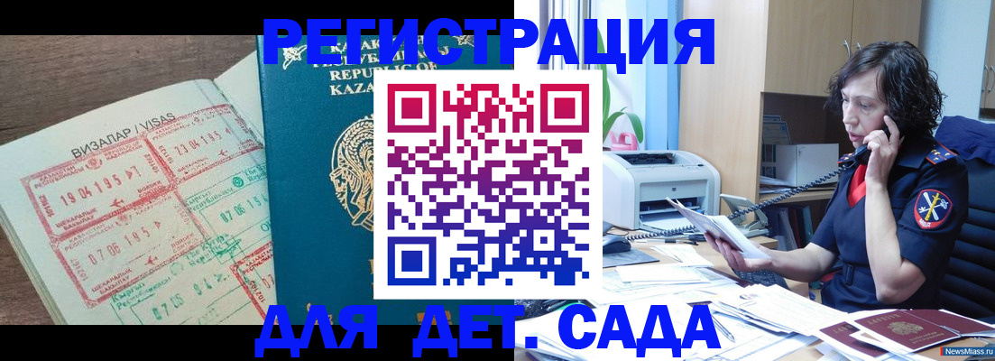 купить прописку в Тобольске